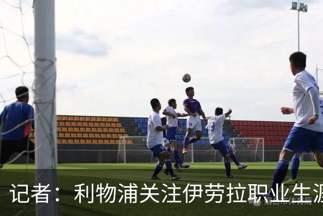 记者：利物浦关注伊劳拉职业生涯超10年，球员时代就考虑签下他